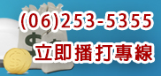 永康借貸