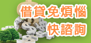 當舖拍賣流當品
